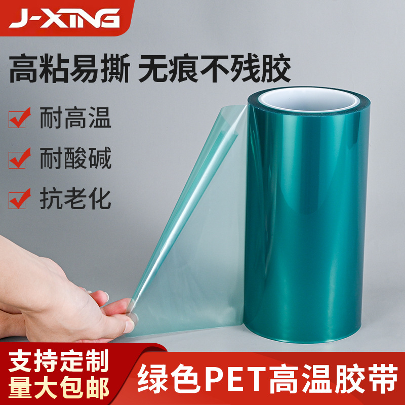 江门胶带